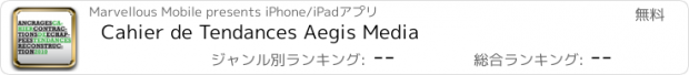 おすすめアプリ Cahier de Tendances Aegis Media