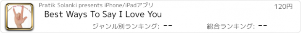 おすすめアプリ Best Ways To Say I Love You