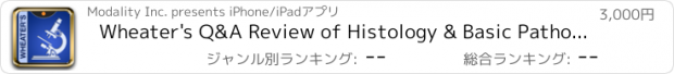 おすすめアプリ Wheater's Q&A Review of Histology & Basic Pathology