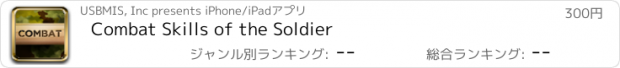 おすすめアプリ Combat Skills of the Soldier
