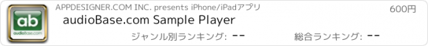 おすすめアプリ audioBase.com Sample Player