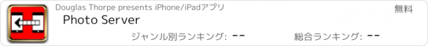 おすすめアプリ Photo Server