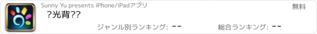 おすすめアプリ 阳光背单词