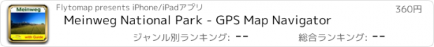 おすすめアプリ Meinweg National Park - GPS Map Navigator