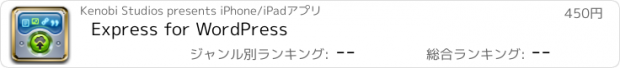 おすすめアプリ Express for WordPress