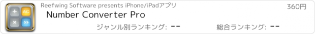 おすすめアプリ Number Converter Pro