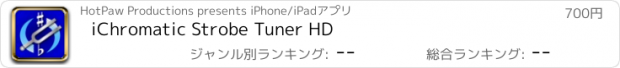 おすすめアプリ iChromatic Strobe Tuner HD