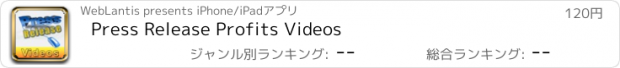 おすすめアプリ Press Release Profits Videos