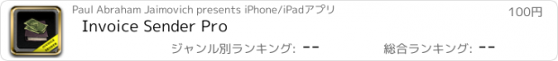 おすすめアプリ Invoice Sender Pro