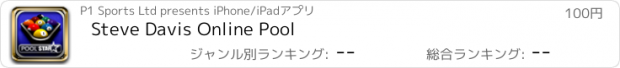 おすすめアプリ Steve Davis Online Pool