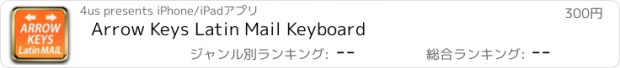 おすすめアプリ Arrow Keys Latin Mail Keyboard