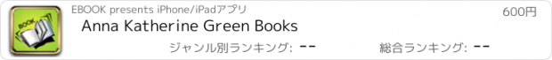 おすすめアプリ Anna Katherine Green Books