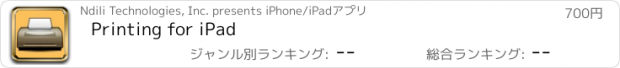 おすすめアプリ Printing for iPad