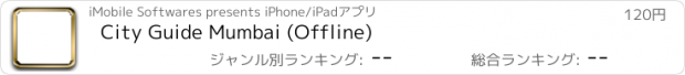 おすすめアプリ City Guide Mumbai (Offline)