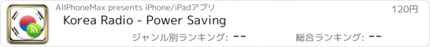 おすすめアプリ Korea Radio - Power Saving