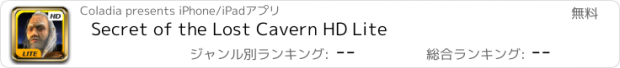 おすすめアプリ Secret of the Lost Cavern HD Lite