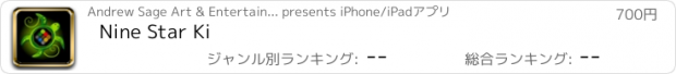 おすすめアプリ Nine Star Ki