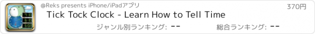 おすすめアプリ Tick Tock Clock - Learn How to Tell Time