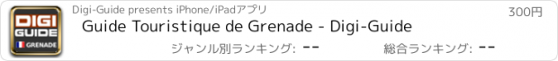 おすすめアプリ Guide Touristique de Grenade - Digi-Guide