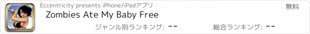 おすすめアプリ Zombies Ate My Baby Free