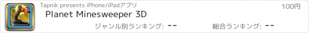 おすすめアプリ Planet Minesweeper 3D