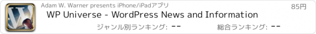 おすすめアプリ WP Universe - WordPress News and Information