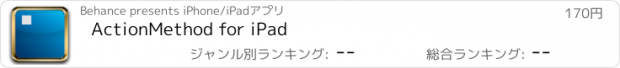 おすすめアプリ ActionMethod for iPad