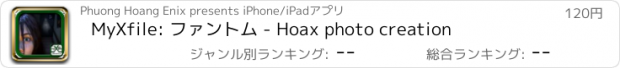 おすすめアプリ MyXfile: ファントム - Hoax photo creation