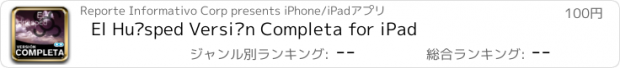 おすすめアプリ El Huésped Versión Completa for iPad