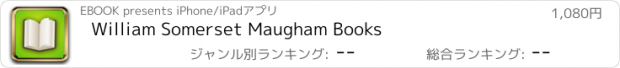 おすすめアプリ William Somerset Maugham Books