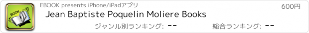 おすすめアプリ Jean Baptiste Poquelin Moliere Books