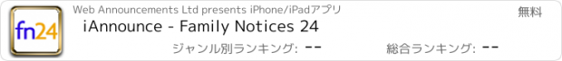 おすすめアプリ iAnnounce - Family Notices 24