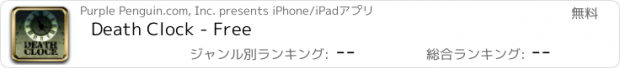おすすめアプリ Death Clock - Free