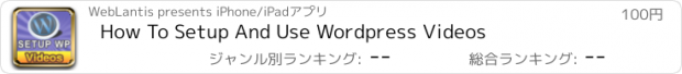 おすすめアプリ How To Setup And Use Wordpress Videos