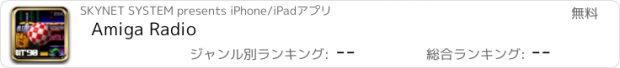 おすすめアプリ Amiga Radio