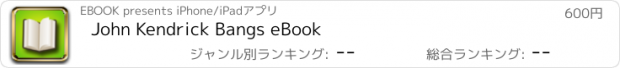 おすすめアプリ John Kendrick Bangs eBook