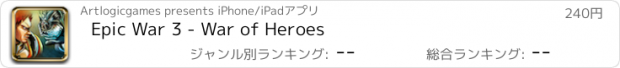 おすすめアプリ Epic War 3 - War of Heroes