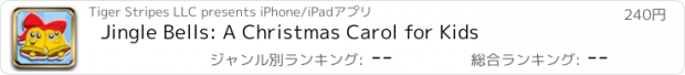 おすすめアプリ Jingle Bells: A Christmas Carol for Kids