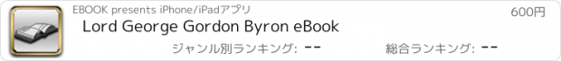 おすすめアプリ Lord George Gordon Byron eBook