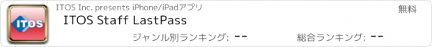 おすすめアプリ ITOS Staff LastPass
