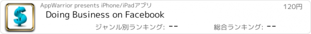 おすすめアプリ Doing Business on Facebook