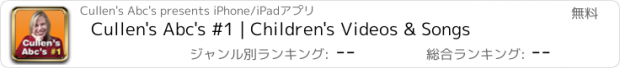 おすすめアプリ Cullen's Abc's #1 | Children's Videos & Songs