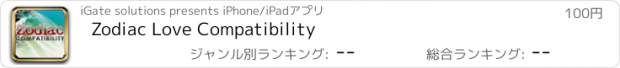 おすすめアプリ Zodiac Love Compatibility