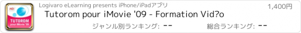 おすすめアプリ Tutorom pour iMovie '09 - Formation Vidéo