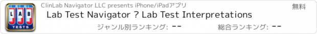 おすすめアプリ Lab Test Navigator – Lab Test Interpretations