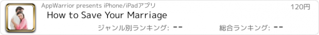 おすすめアプリ How to Save Your Marriage