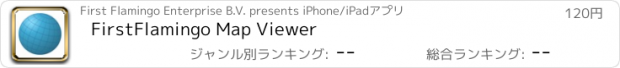 おすすめアプリ FirstFlamingo Map Viewer