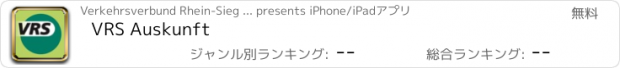 おすすめアプリ VRS Auskunft