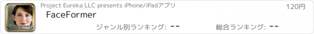 おすすめアプリ FaceFormer