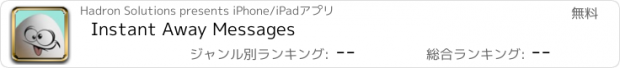 おすすめアプリ Instant Away Messages